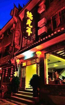 Yiguangnian Fashion Hotel เฟิ่งหวง ภายนอก รูปภาพ